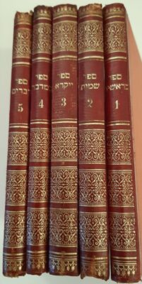 Hebrew Bible-Old Testament