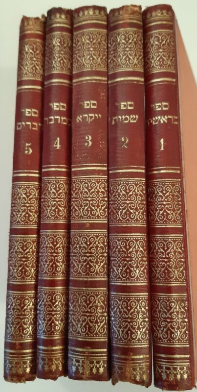 Hebrew Bible-Old Testament
