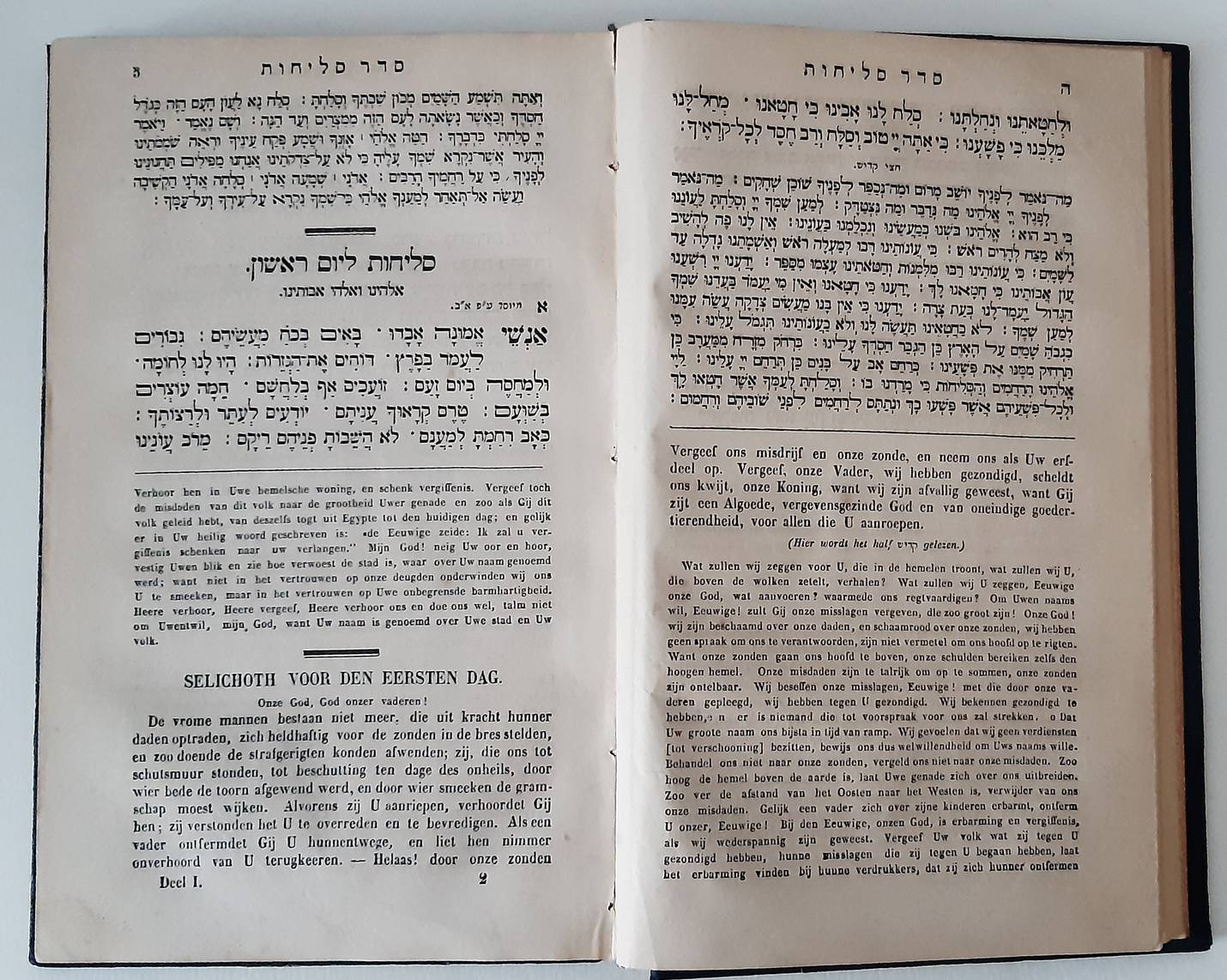 AMERINGEN, M.L. VAN & G.I. POLAK. Seder Selichot le-Khol ha-Shanah ke-Minhag Ashkenaz. Smeekgebeden der Nederlandsche Israëlieten. Hebreeuwsch en Nederduitsch. Bewerkt door M.L. van Ameringen en G.I. Polak. 2 vols.