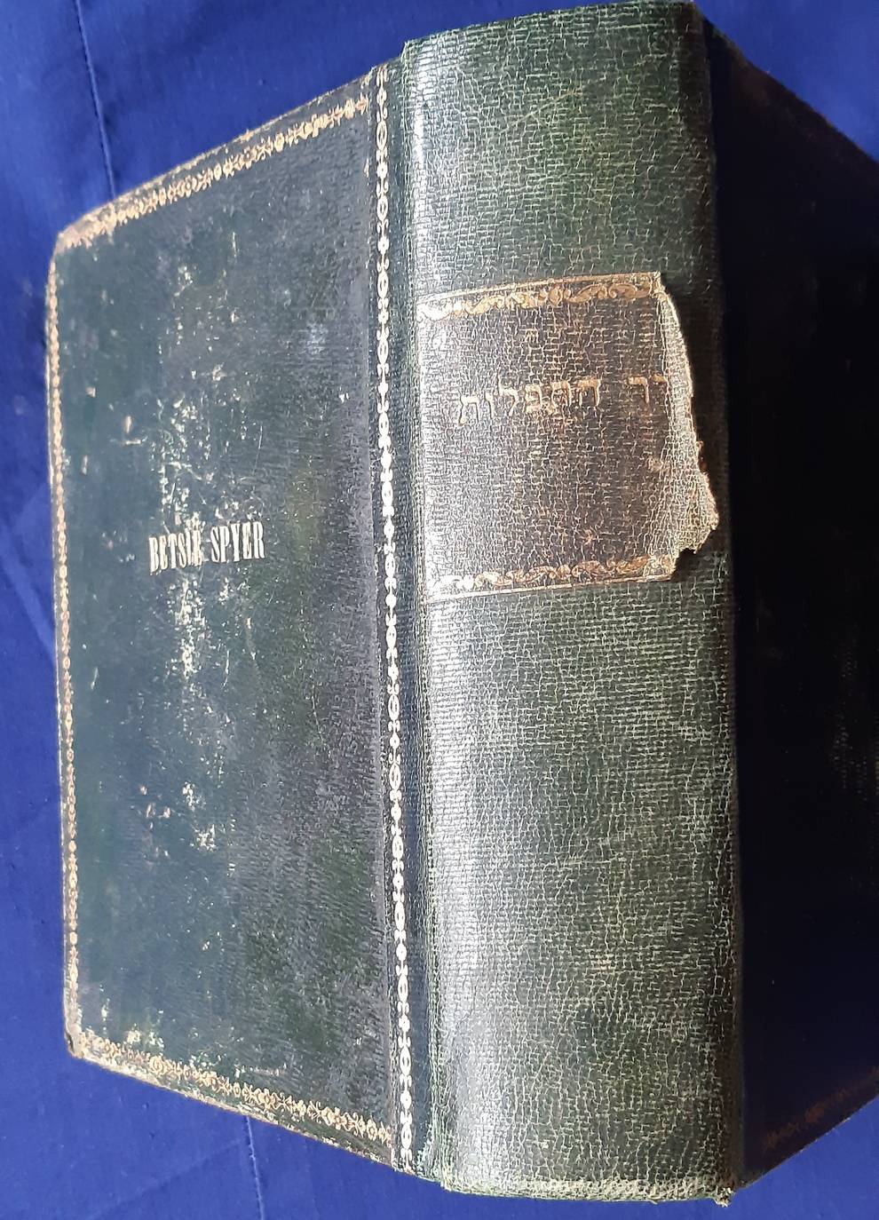 (DURLACHER, E.). Seder hathephiloth ou Rituel des prières journalières à l'usage des Israélites du rite allemand.