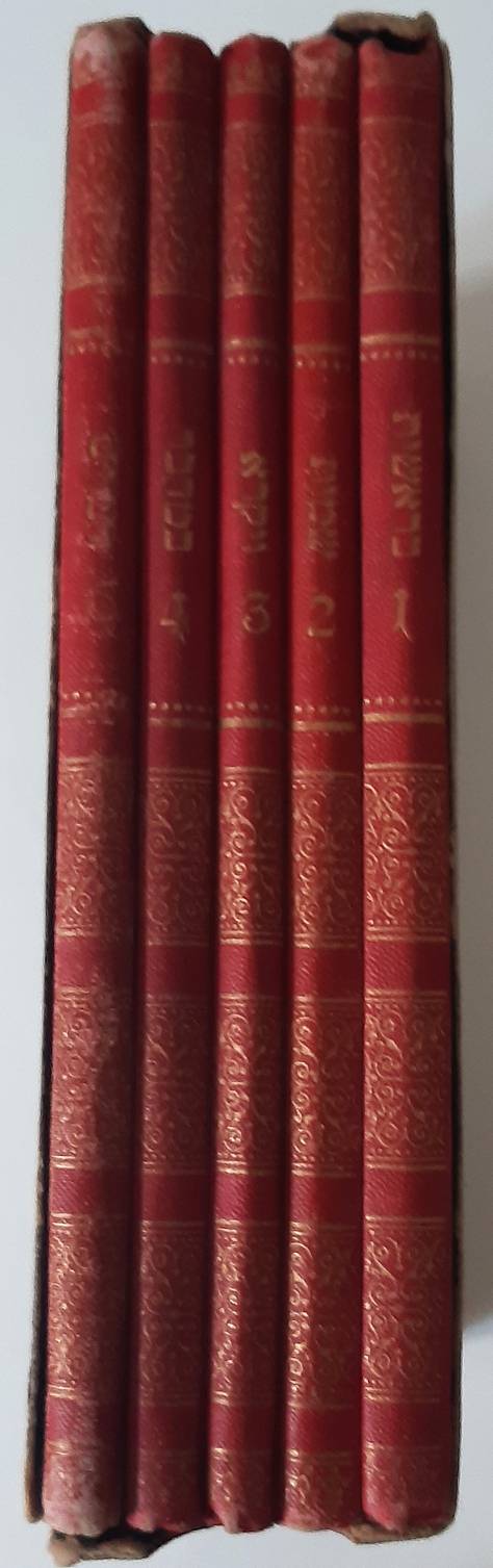 (Hebrew.) Chamishah Chumshei Torah im ha-Haftarot ve-ha-Tefilot le-Khol Shabatot ha-Shanah. (Pentateuch). 5 vols.